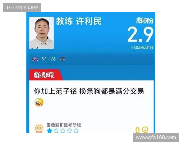 许利民坦言成绩失利专注过程为